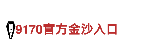 球盟会下载地址-专业机械企业